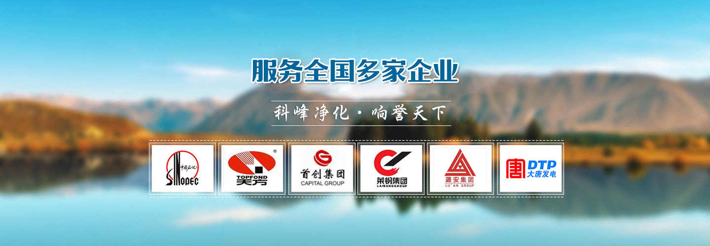 河南省鞏義市科峰凈化器材有限公司